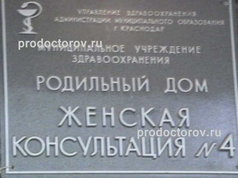 Волгоград роддом номер 1. Переулок молдавский 3 женская консультация. Телефон женской консультации 5 роддома. Телефон женской консультации 5 роддома. Телефон женской консультации 5 роддома.