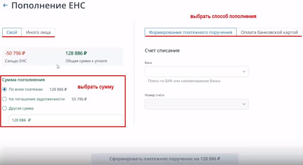 Пополнение ЕНС. Сальдо ЕНС. Сальдо ЕНС В личном кабинете налоговой. ЛК ИП ЕНС. Сколько идут деньги на енс