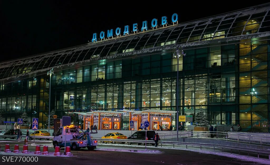 Домодедово им м в ломоносова. Московский аэропорт Домодедово им. м. в. Ломоносова. Аэропорт имени Ломоносова. Домодедово Ломоносов. Аэропорт Домодедово Ломоносова.