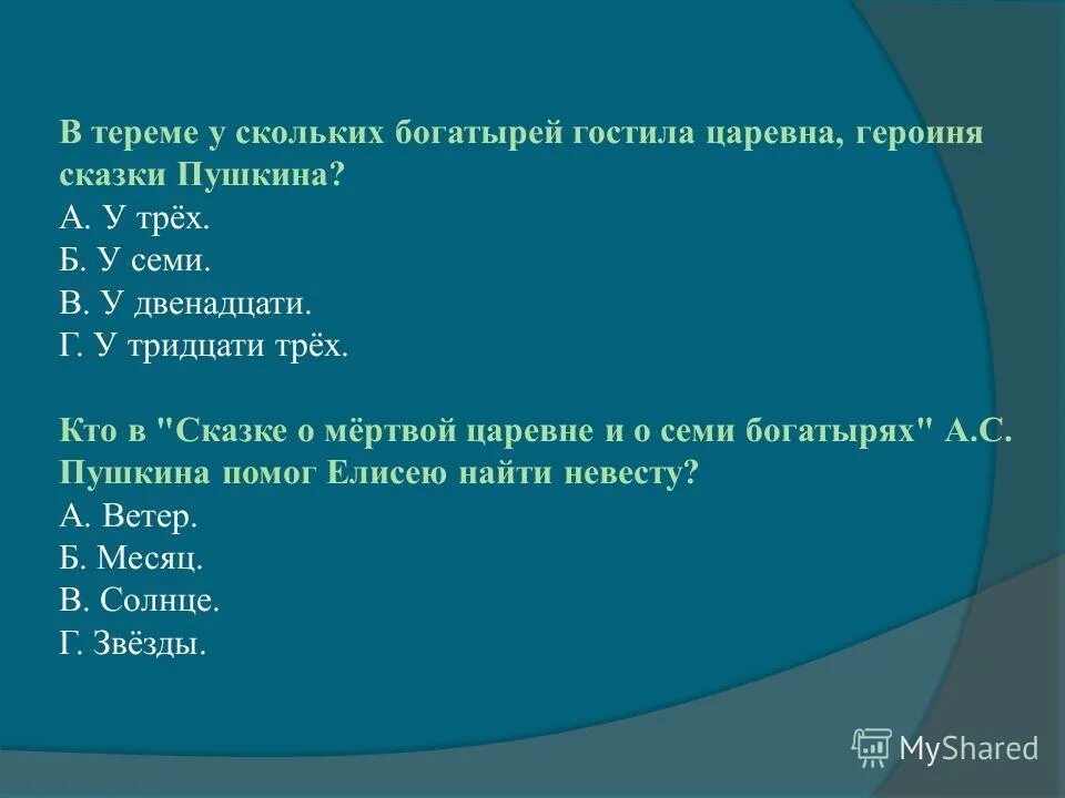 Лежит число