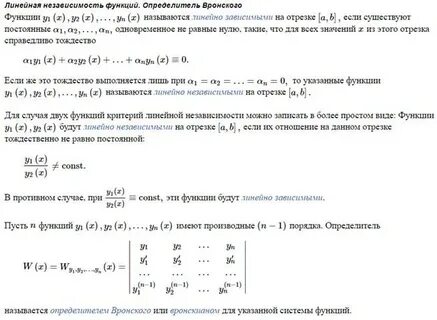 Независимость функций