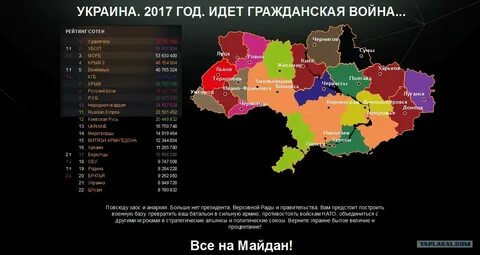 План украины