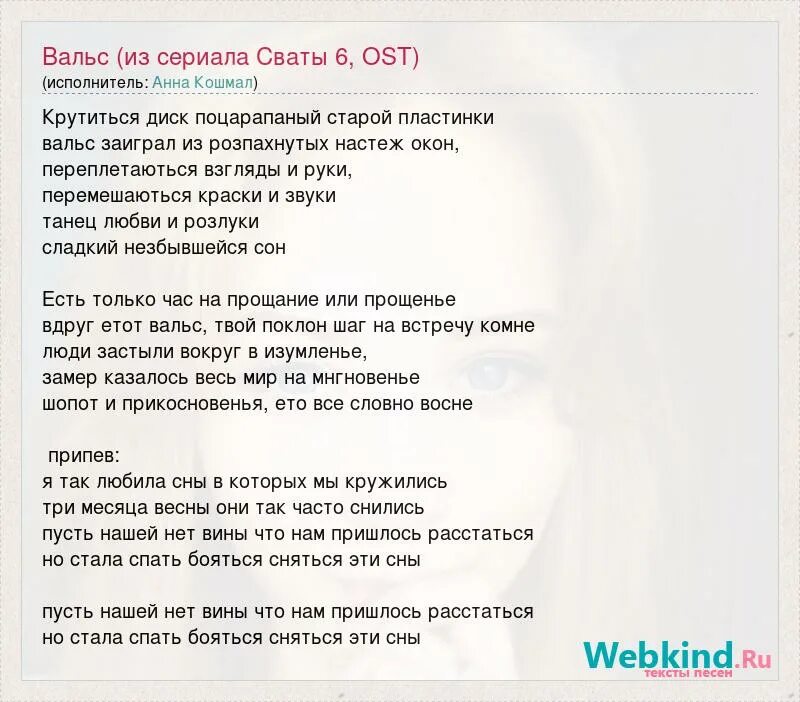 Песня легкий ветер заиграл в волосах