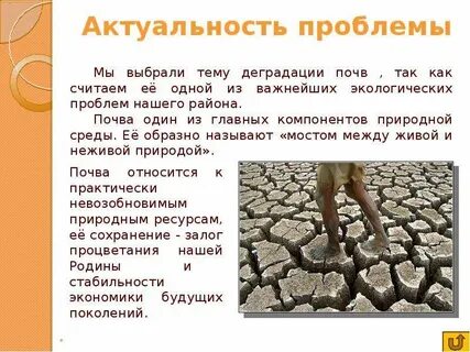 Степень деградации