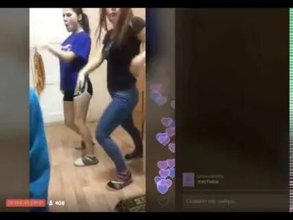 Перископе девушек танцуют
