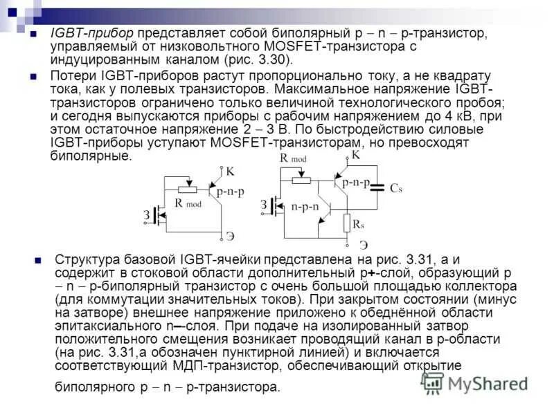 Минимальное входное напряжение: найдено 79 изображений