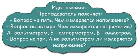 Что ответить на вопрос поясни