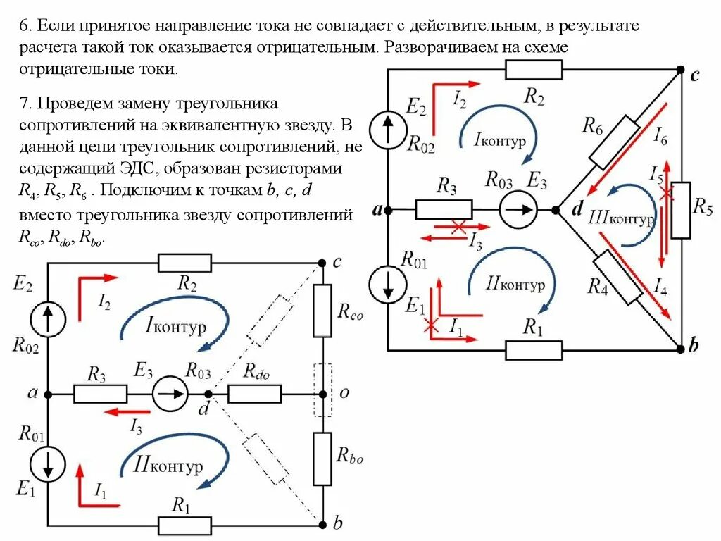 Направление электрического тока на схеме. Как направлен ток в электрической цепи. Как определить движение тока в цепи. Схема с 3 источниками постоянного тока.