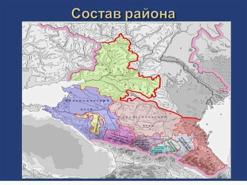 Перечислить состав европейского юга. Европейский Юг Северный Кавказ состав. Состав европейского Юга на карте. Состав района Европейский Юг экономический район. Европейский Юг Северный Кавказ состав района.