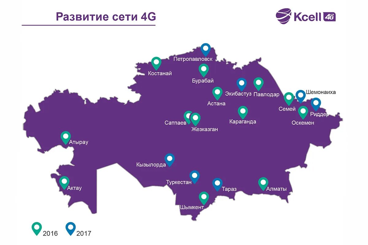 Казахстан покрытие сотовой связи. Интернет покрытие Казахстан. 4g покрытие в Казахстане. Зона покрытия связи в Казахстане.