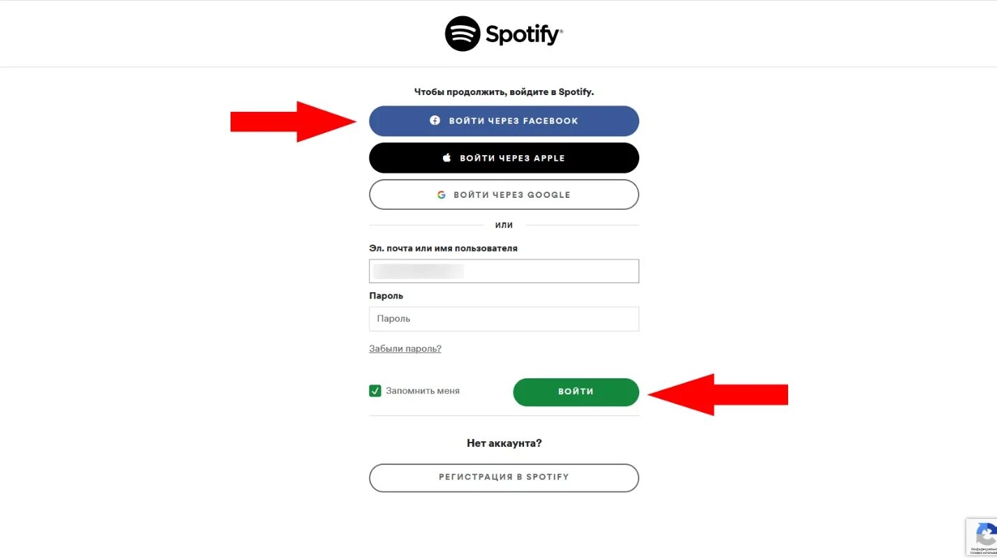 Спотифай личный кабинет. Спотифай отключить подписку. Spotify подписка. Spotify личный кабинет. Как отключить подписку если забыл аккаунт