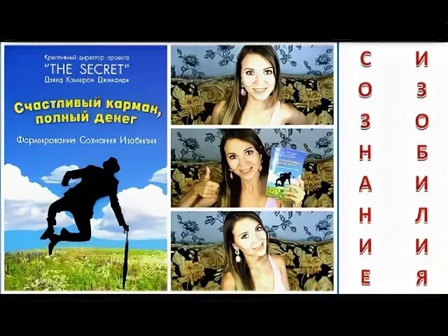 Счастливый карман полный денег слушать