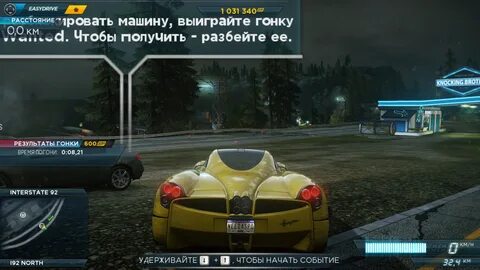Need управление