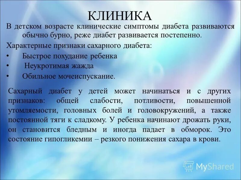 мочеиспускание при сахарном диабете 2