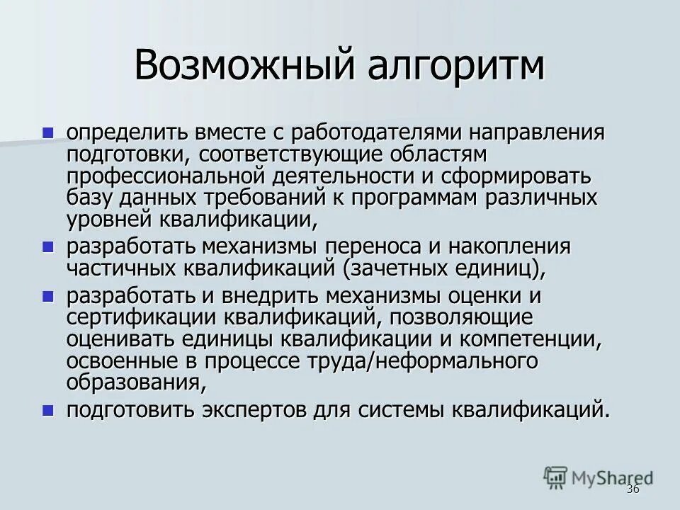 Функциональные требования пример. Принципы энергетического менеджмента. Цели энергоменеджмента. Шаблон спецификации требований (ieee 830-1998). Технические требования к программному обеспечению.