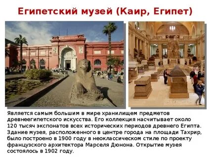 Названия крупнейших музеев