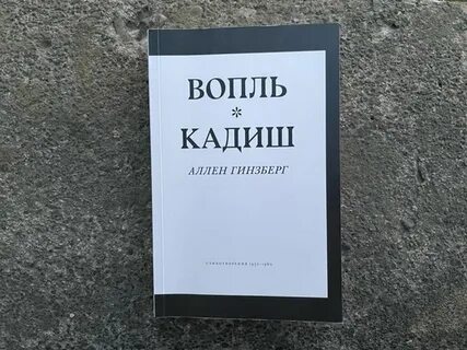 Вопль читать