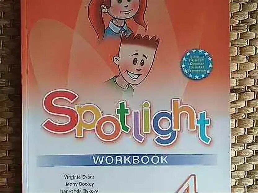 Spotlight workbook 4 класс тетрадь. Английский язык (в 2 частях) Быкова н.и., Дули д., Поспелова м.д. и другие. Быкова Дули английский в фокусе. Английский язык рабочая тетрадь Быкова. Английский в фокусе 1 класс рабочая тетрадь.