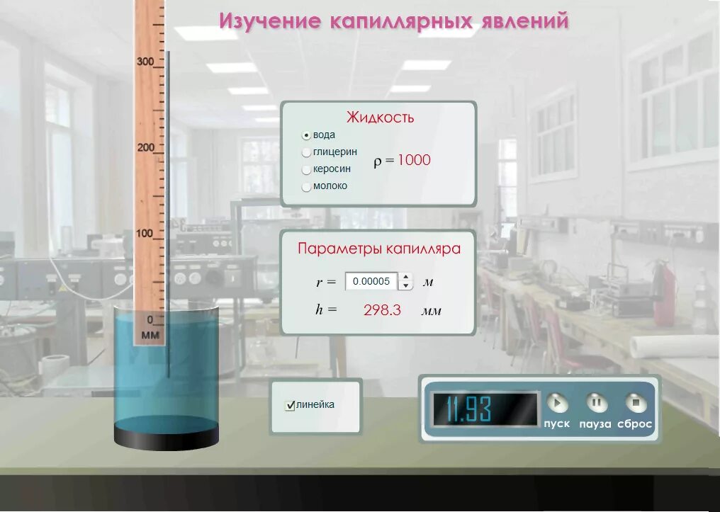 Изучение капиллярных явлений. Лабораторная работа изучение капиллярных явлений. Лабораторная работа по физике изучение капиллярных явлений. Лабораторная измерение диаметра капилляра.