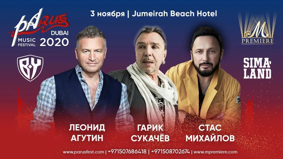 Билеты на концерт михайлова в омске