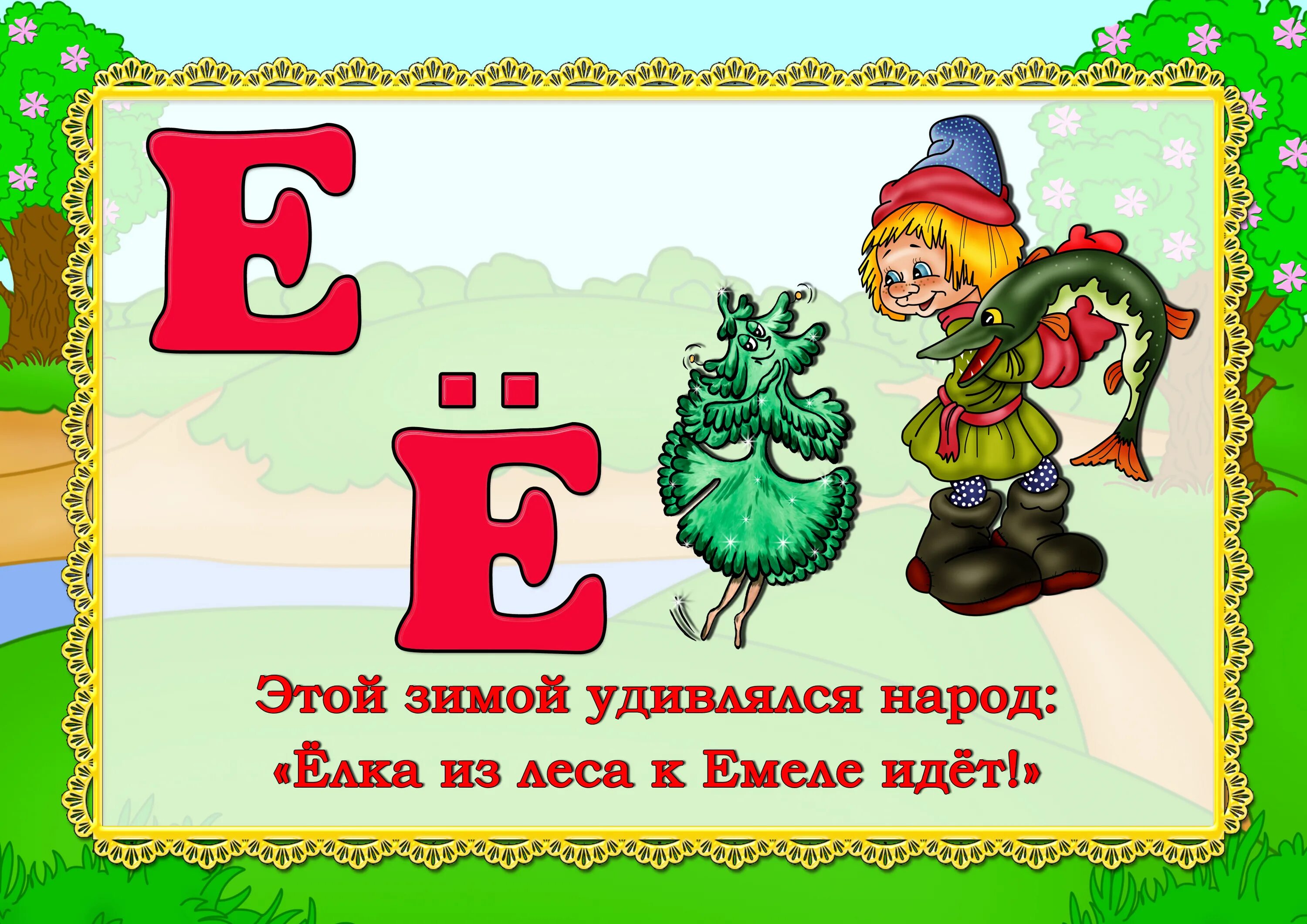 Про каждую
