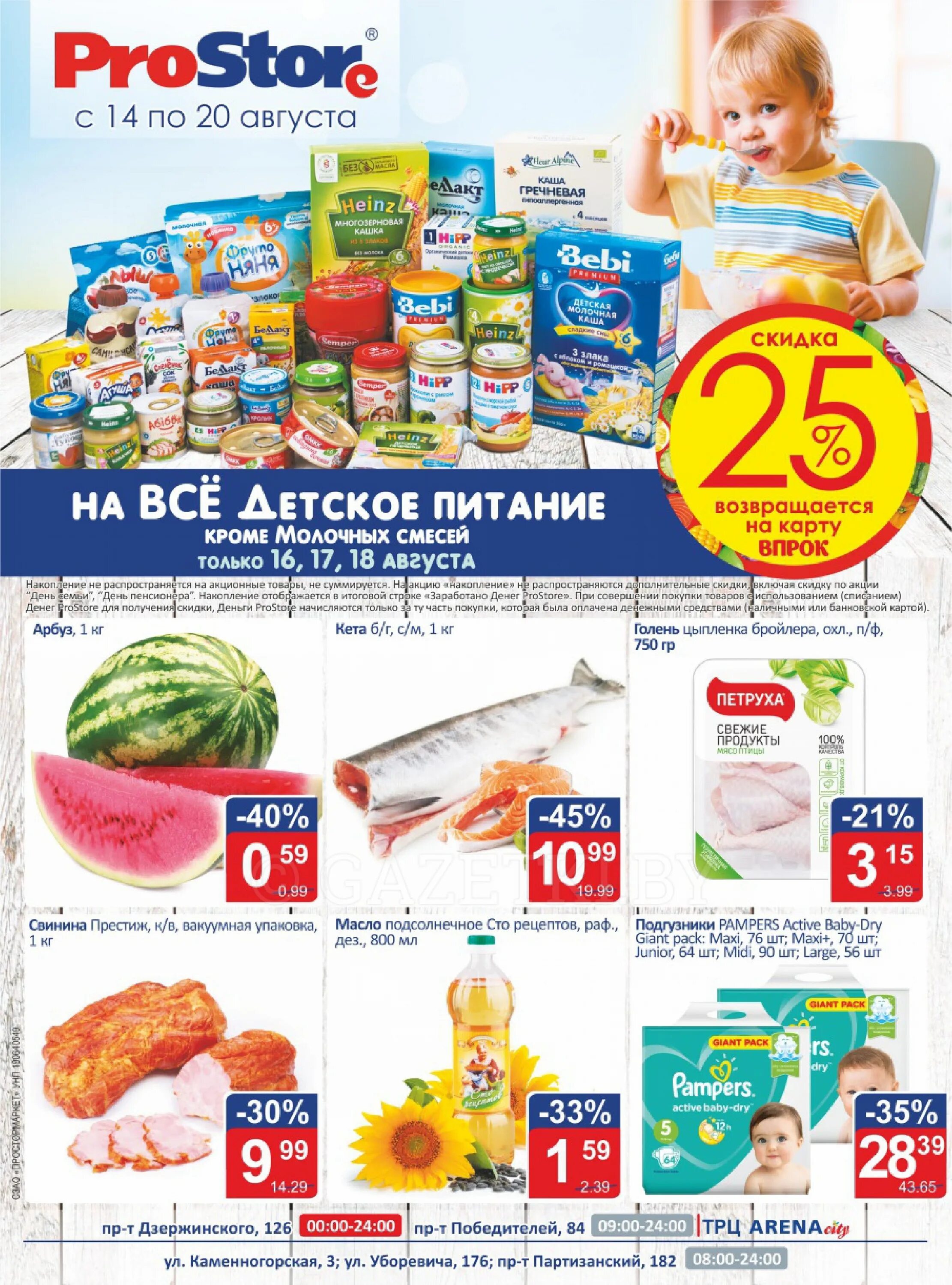 магазин соседи в минске акции на кофе. акции в магазине соседи в минске. магазин соседи минск каталог. скидки цен в магазинах минска. скидки цен в магазинах минска.