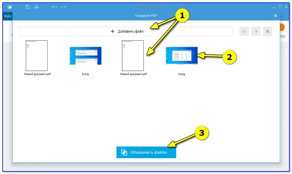 Объединить пнг в один пдф. Вставить картинку в pdf. Соединить картинки в пдф. Как вставить картинку в пдф документ. Как вставить картинку в pdf.