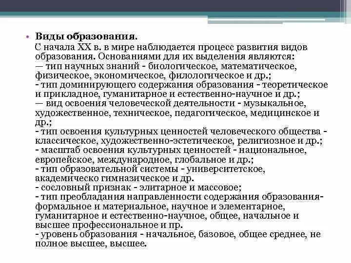 Критерии теоретического и прикладного образования