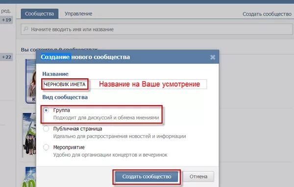 Группе вк сделать страницу. Название для ВК страницы. Как назвать совместную страницу в ВК. ВК как сделать название страницы. Как ВК сделать название для станицы.