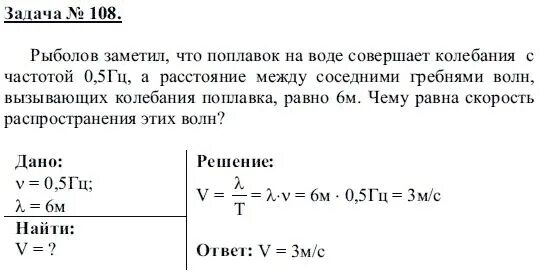 Лодка качается на волне с частотой. Решение задач по физике механические колебания. Задачи по физике колебания. Задачи на механические колебания. Задачи по физике на тему колебания.