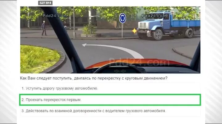 Как вам следует поступить. Уступить дорогу грузовому автомобилю. Должны ли вы уступить дорогу грузовому автомобилю. Продолжить движение круговое.