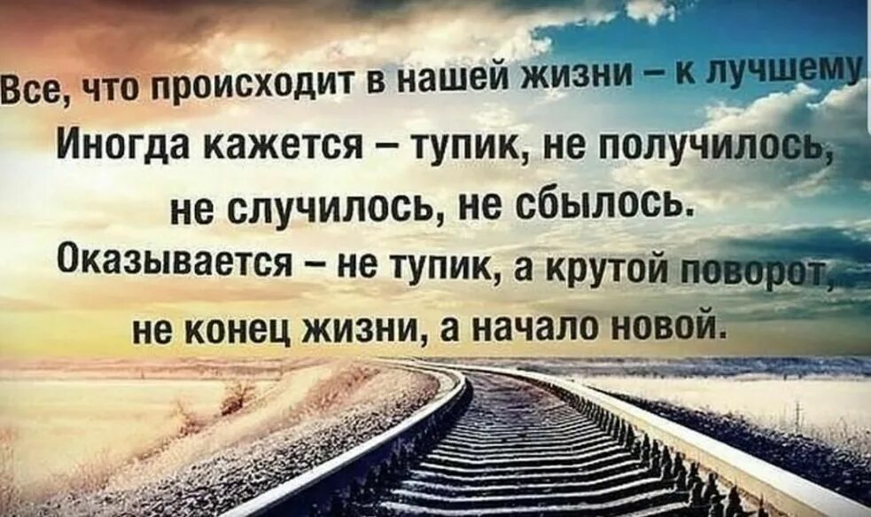 Статус смысл жизни человека. Статусы про жизнь. цитаты со смыслом о жизни. цитаты про жизнь. новая жизнь цитаты.