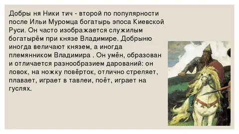 Основные черты характера героя ильи муромца