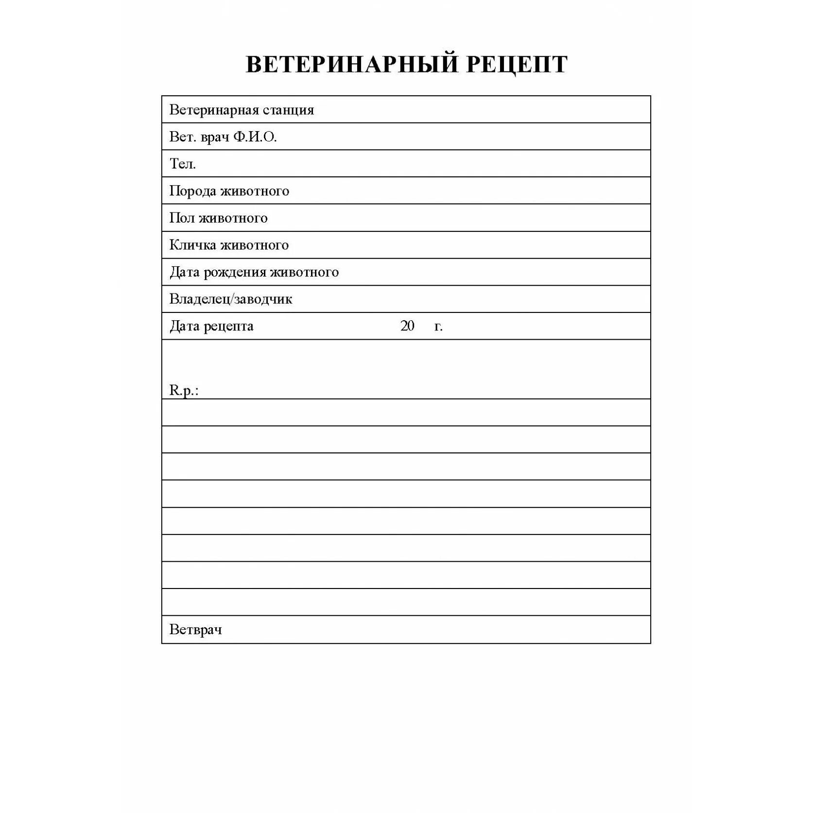 Пустое назначение
