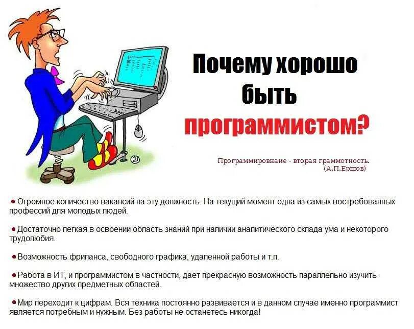 Девиз программистов