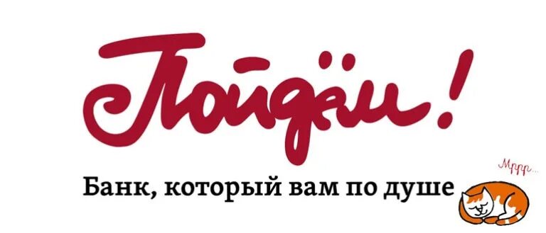 Банк Пойдём!, банк, Нефтезаводская ул., 9, Омск - Яндекс.Карты