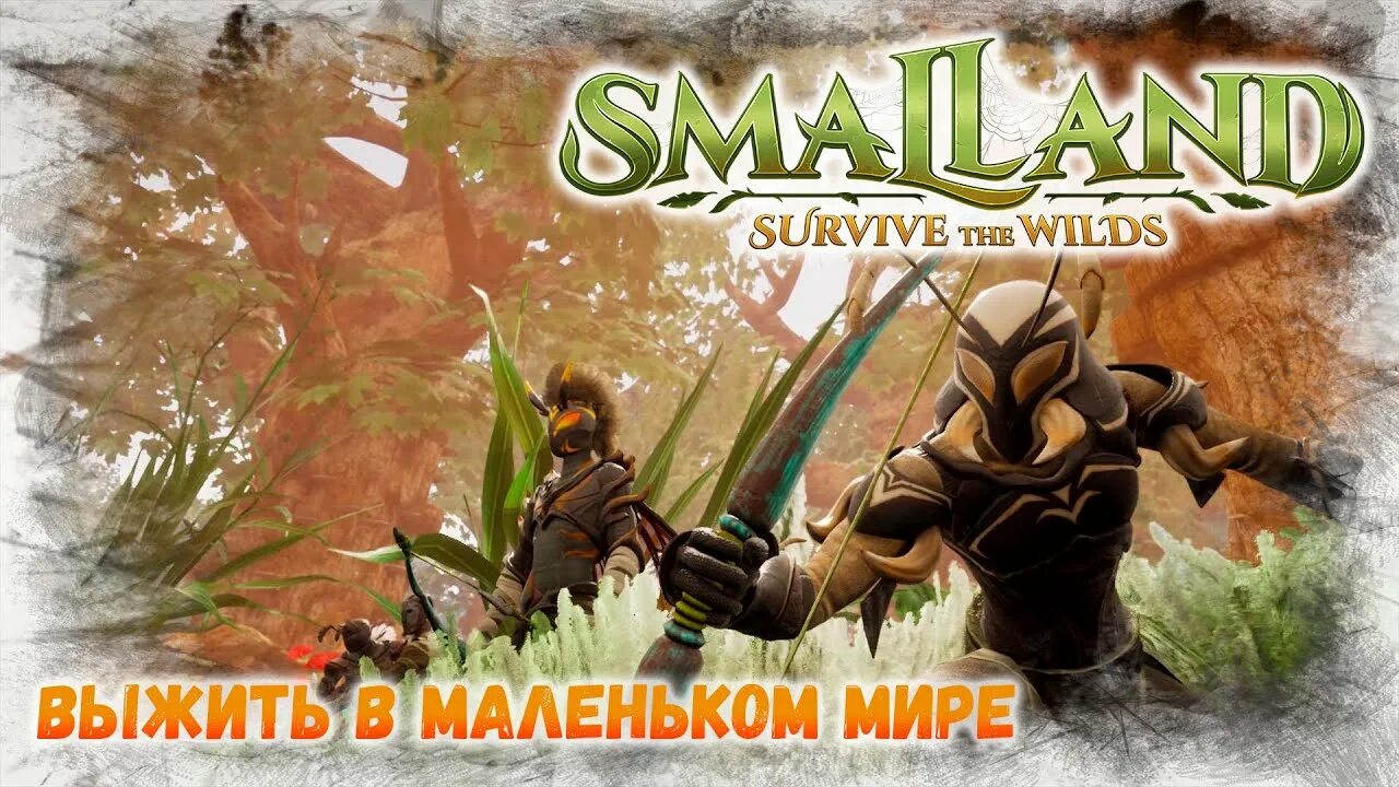 Smalland survive the wilds карта. Smalland: Survive the Wilds. Карта игра Smalland: Survive the Wilds. Smalland: Survive the Wilds стрим.