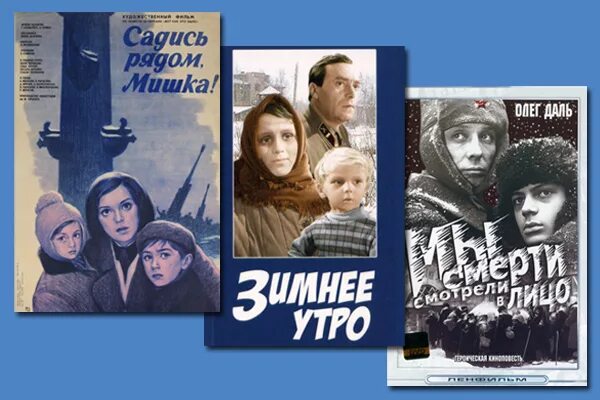 Садись рядом мишка краткое содержание. Садись рядом мишка. Садись рядом мишка фильм о войне. Садись рядом мишка краткое содержание. Садись рядом миша фильм.