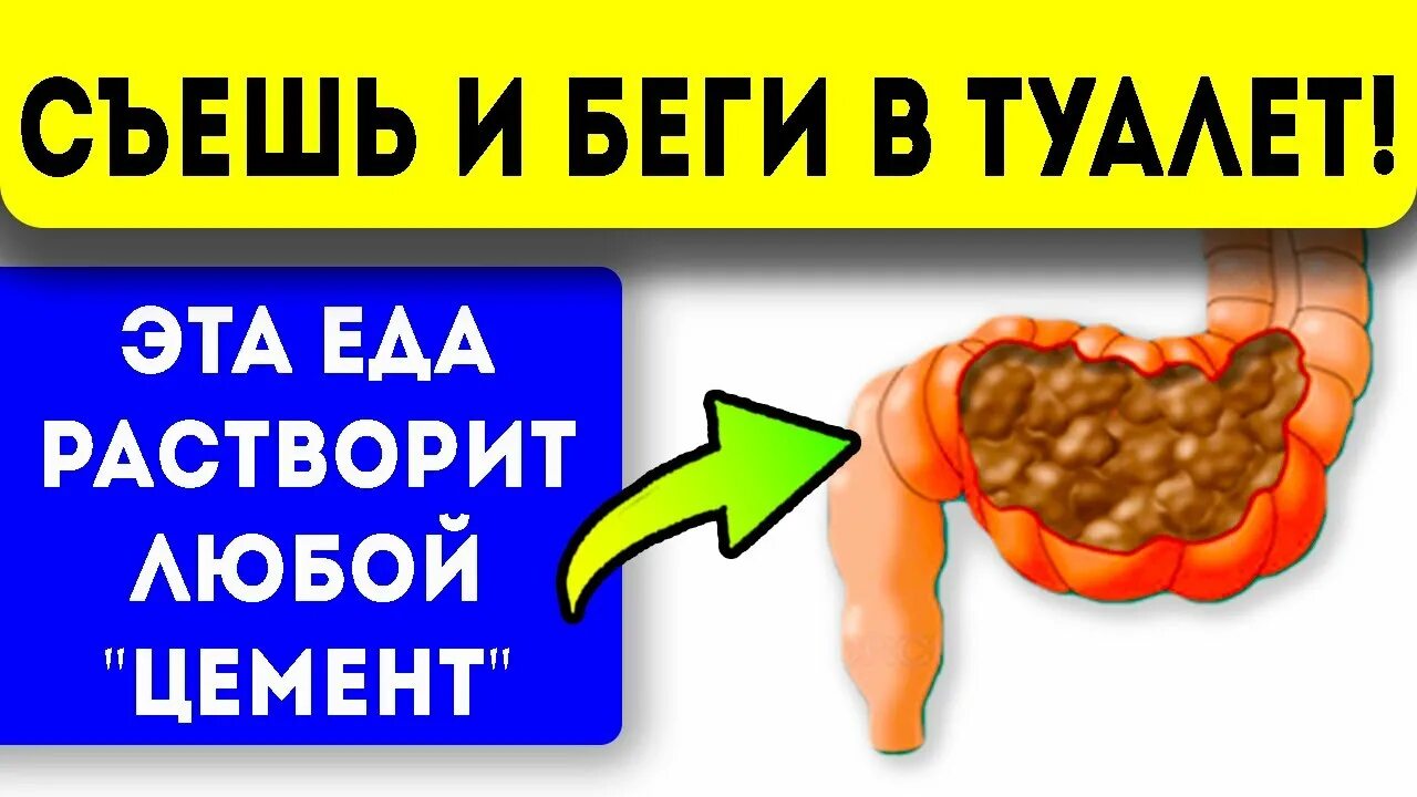 Сильные запоры что делать в домашних условиях. Как избавиться от запора. Запор как избавиться. Какизбавится от запора.