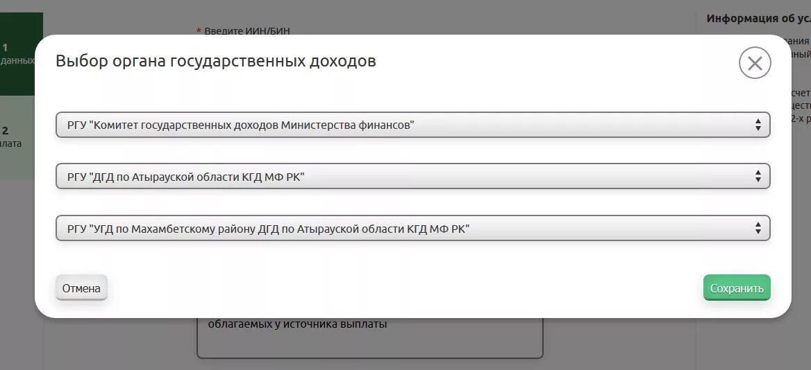 Егов кз. Егов кз личный кабинет. Егов кз личный кабинет регистрация. Егов войти через ЭЦП. Аис образование egov66 ru