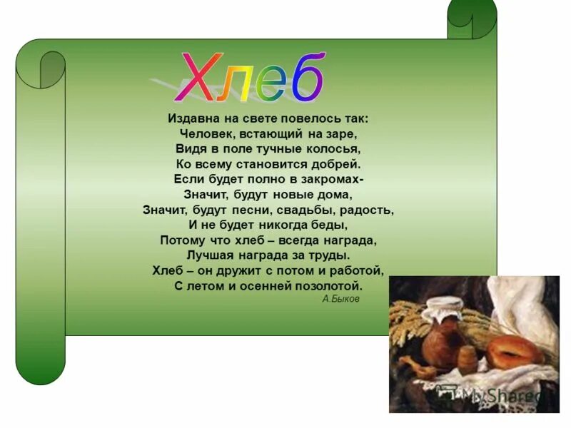 так повелось годы