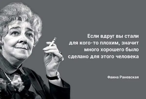 А в жизни есть много хорошего. Е ли вы стали для кого то плохим. Если для кого то стали плохим значит. Если вы вдруг стали для кого-то плохим значит вы. Если вы стали для кого-то плохим значит.