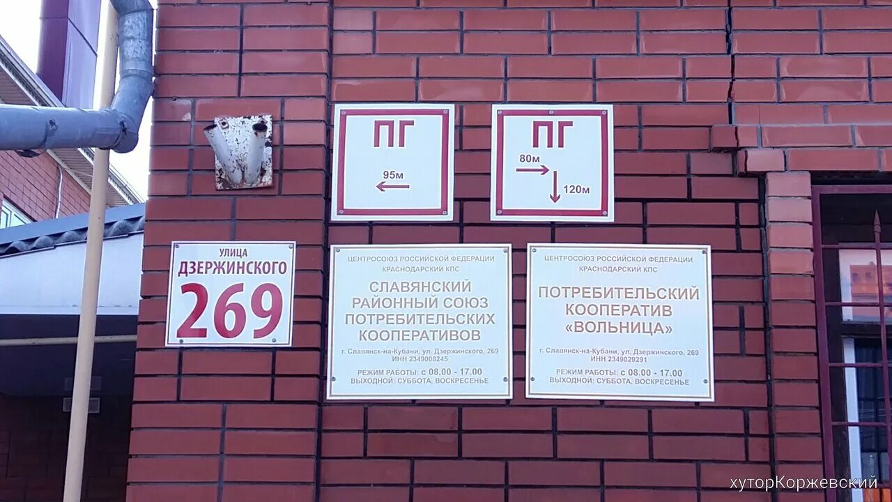 славянск на кубани дзержинского