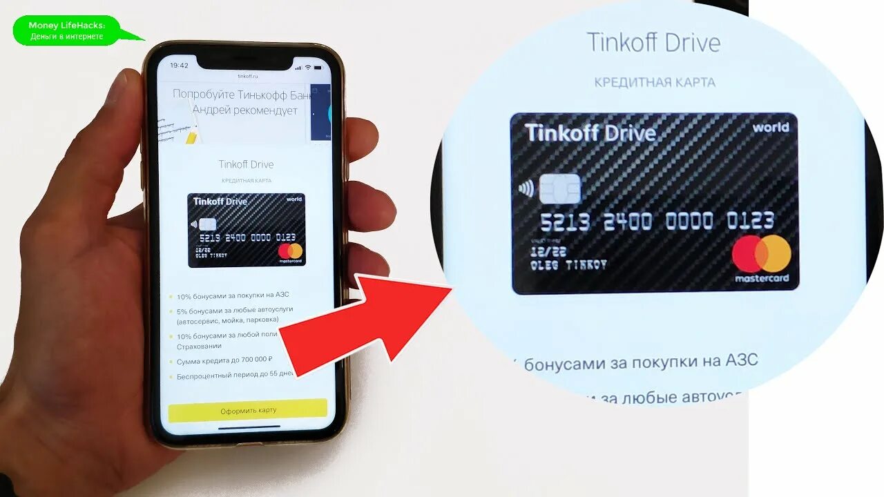 Тинькофф Drive карта. Кредитная карта тинькофф драйв. Тинькофф драйв кэшбэк. Тинькофф драйв дебетовая карта. Игры на получение денег на тинькофф
