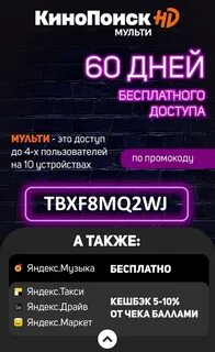 90 дней подписки