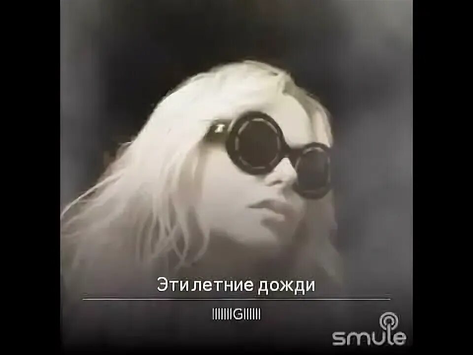 Эти летние дожди Пугачева.