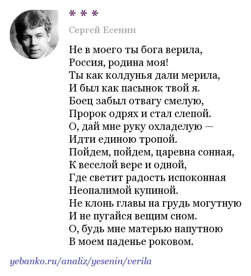 Верить в россию стихи. Стихи Есенина. Есенин с. "стихи".