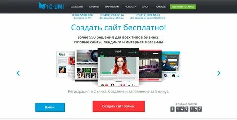 Какие есть сайты для создания