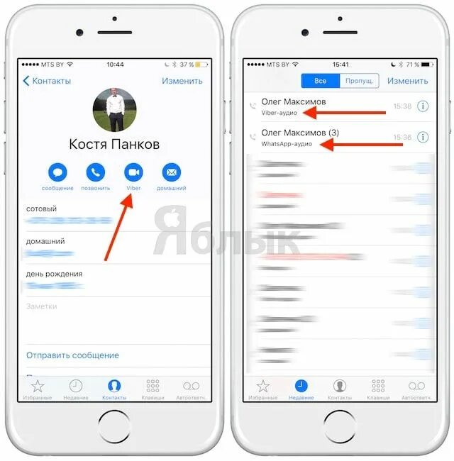 Как переслать голосовое в вайбере. Как отправить из вайбера в ватсап. Как с ватсапа передать сообщение на вайбер. Как из вайбера переслать в ватсап на айфоне. Переслать с вайбера на вацап.
