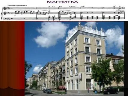 Гимн магнитогорска
